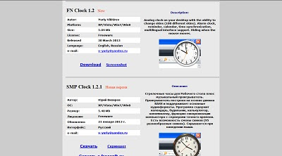 FN Clock, Desktop Widget