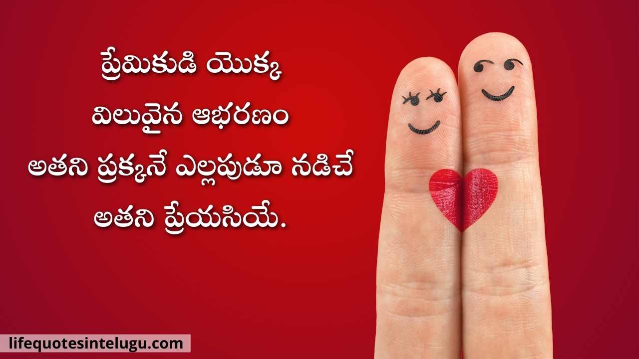 Love Quotes In Telugu