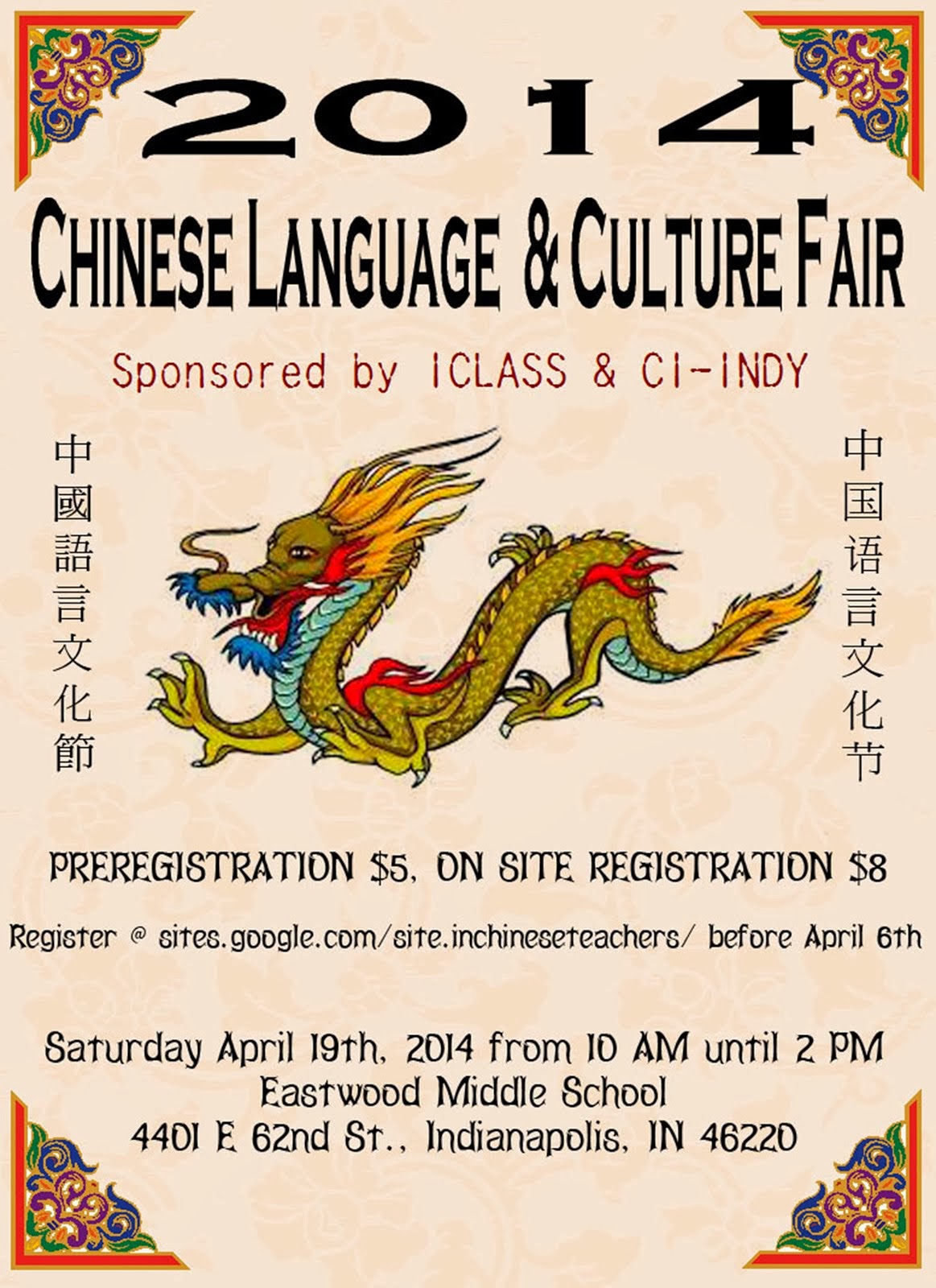 Chinese Fair Poster