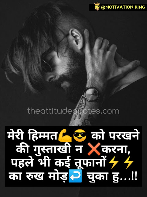 killer attitude status in hindi, shayari in hindi whatsapp status,boys attitude images, caption for boys attitude killer attitude status in hindi, shayari in hindi whatsapp status,boys attitude images, caption for boys attitude