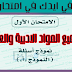 تحميل النماذج الاسترشاديه للصف الثالث الثانوي من موقع الوزارة 2020 تحميل النماذج الاسترشاديه للصف الثالث الثانوي من موقع الوزارة 2020