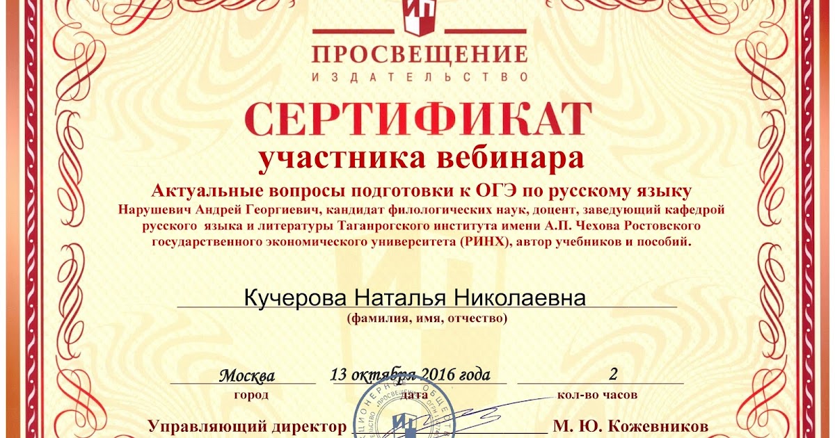 ВЕБИНАРЫ ИЗДАТЕЛЬСТВА ПРОСВЕЩЕНИЕ ФЗ 44 223 СКАЧАТЬ БЕСПЛАТНО ВЕБИНАРЫ ИЗДАТЕЛЬСТВА ПРОСВЕЩЕНИЕ ФЗ 44 223 СКАЧАТЬ БЕСПЛАТНО