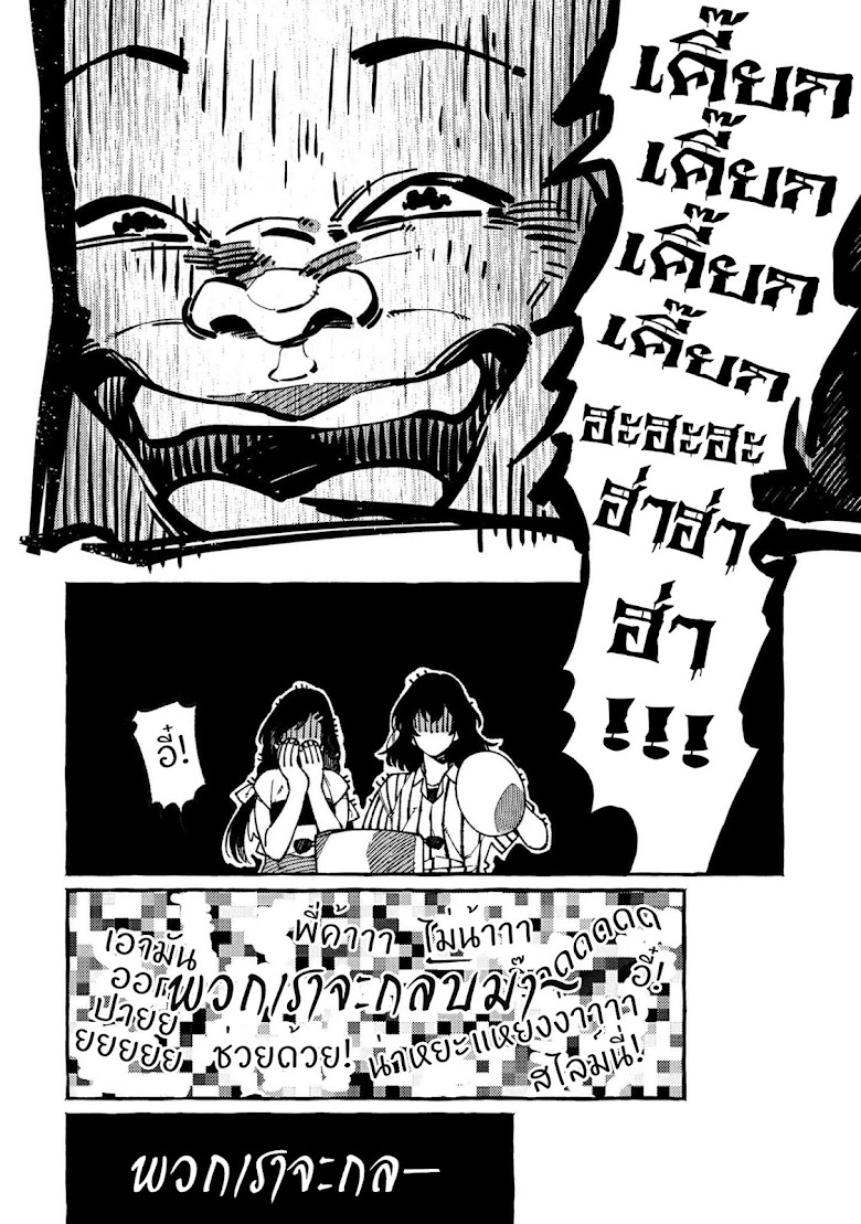 Isekai Omotenashi Gohan - หน้า 6