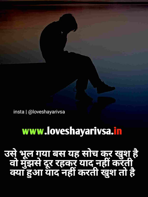 Sad Status in Hindi for boyfriend