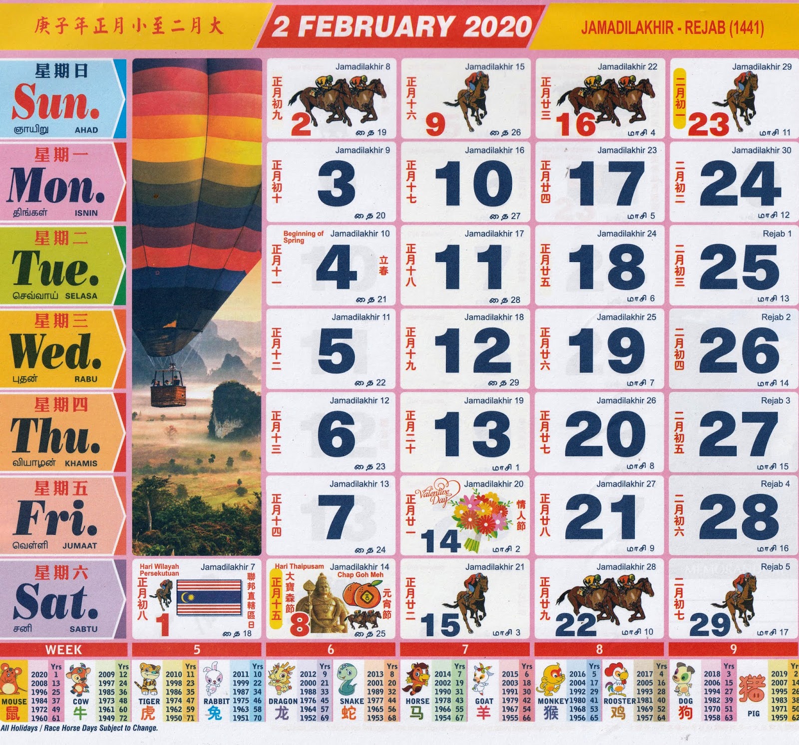 Schedule of the chinese celebration festival in 2023 SS Quah's Anything Goes: Li Chun (立春), 2020