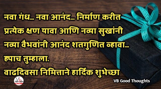 लेकीला वाढदिवसाच्या शुभेच्छा - Happy Birthday Wishes with Images in Marathi- happy birthday wishesh with images लेकीला वाढदिवसाच्या शुभेच्छा - Happy Birthday Wishes with Images in Marathi- happy birthday wishesh with images