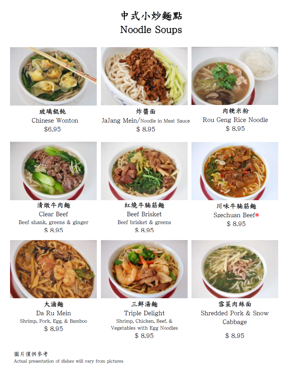Wok with Seven Seas Noodle Soup Menu