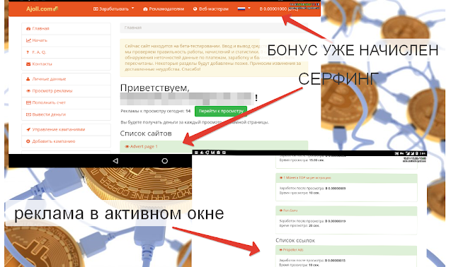 аккаунт ajoll скрин