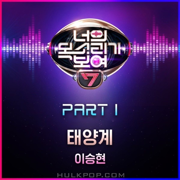 Lee Seung Hyun – I Can See Your Voice7, Pt. 1