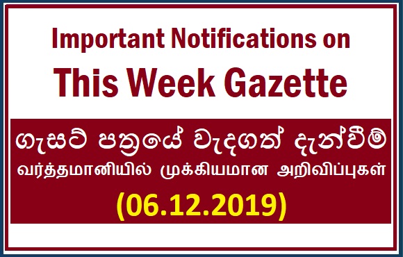 Important Notices on Today's Gazette (06/12/2019)