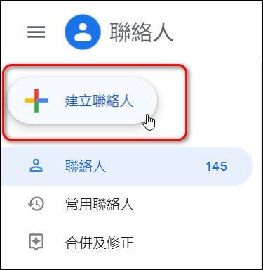 如何使用『Gmail』收公司或學校『Outlook』 郵件? 如何使用『Gmail』收公司或學校『Outlook』 郵件?