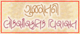 Cultural Heritage of Gujarat PDF Book