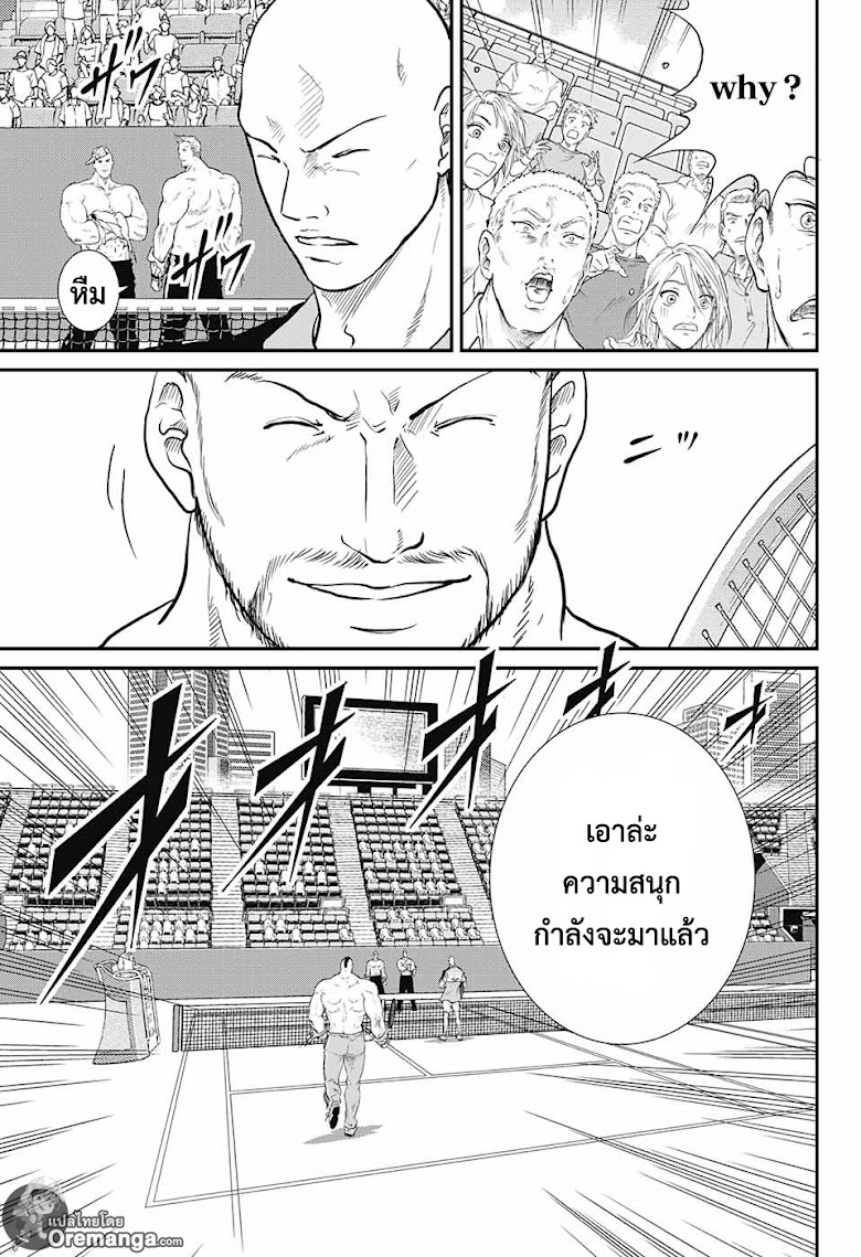New Prince of Tennis - หน้า 9