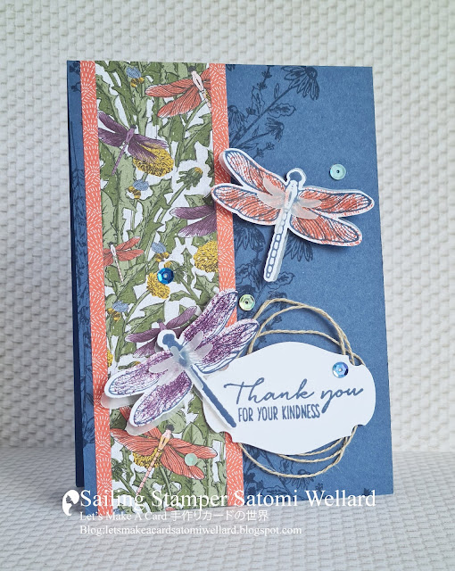 Stampin’ Up! Dragonfly Garden Thank You Card by Sailing Stamper Satomi Wellard