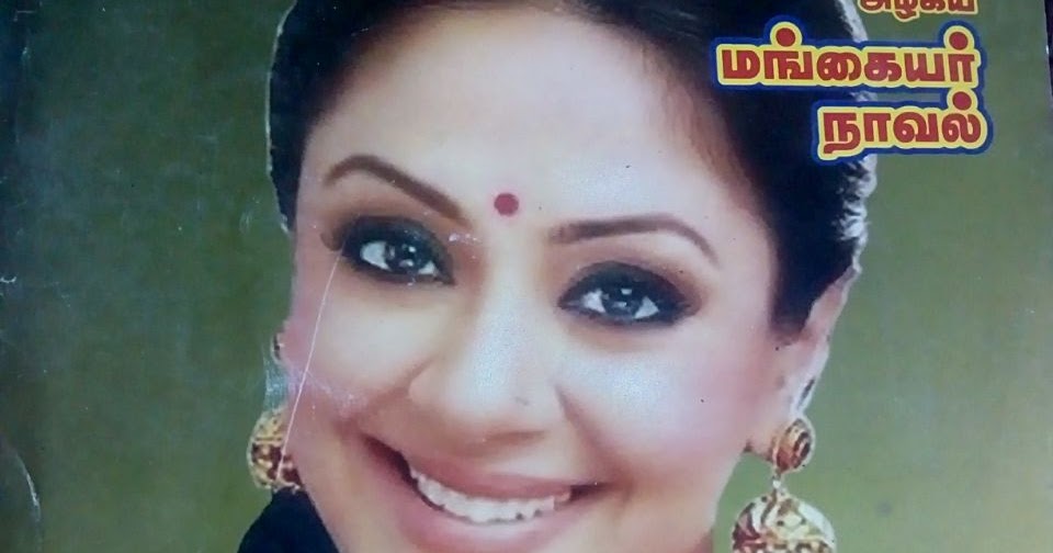 Ramanichandran Tamil Novels