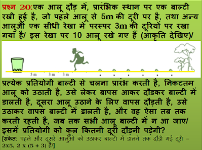 समान्तर श्रेढ़ी समान्तर श्रेणी pdf समान्तर श्रेणी Class 10 समान्तर श्रेणी in English समान्तर श्रेणी के प्रश्न समांतर श्रेणी के सूत्र समांतर श्रेणी के n पदों का योगफल समांतर श्रेणी पर आधारित प्रश्न समांतर श्रेणी कक्षा 11