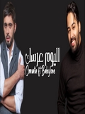 Cravata Salim Ft Amine Babylone 2020 Lyoum 3arsek
