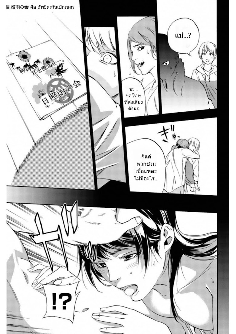 Zetsubou no Rakuen - หน้า 47