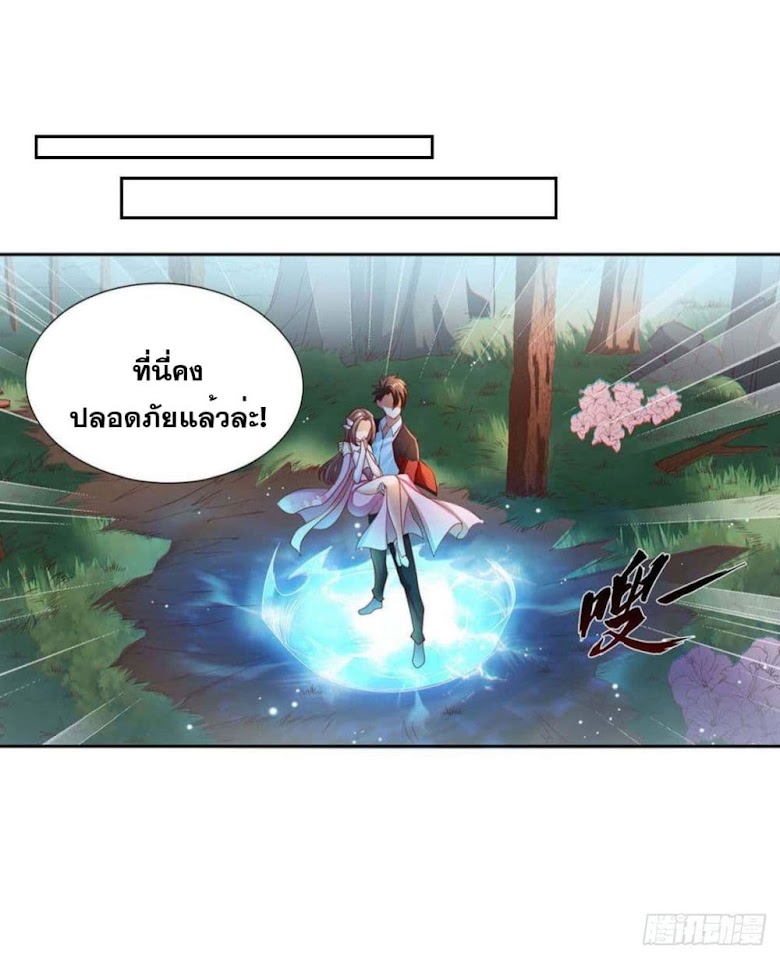 Solve the Crisis of Heaven - หน้า 21