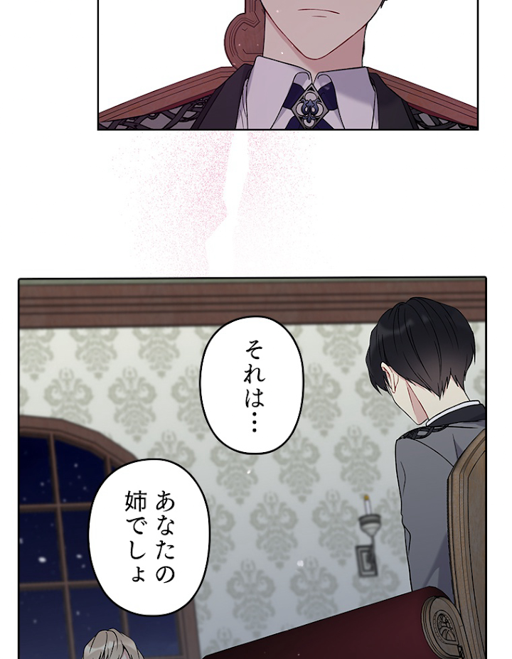 緑陰の冠 第24話 - 3