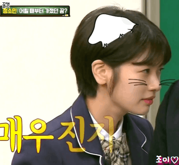 웃을때 진짜 천사같은 넘나예쁜 짱예 핵짱예 애봉이 아는형님 정소민.gif | 인스티즈