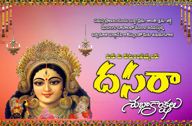 Latest Vijaya Dashami greetings quotes wishes