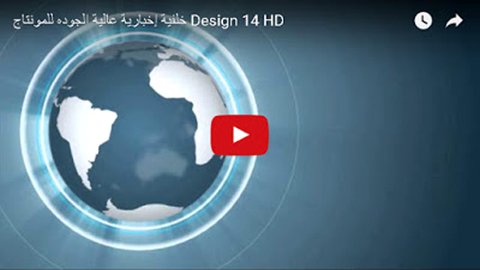 تحميل خلفيات فيديو عالية الجودة, تحميل فيديوهات HD, تصاميم مفتوحة المصدر, خلفيات فيديو HD, خلفيات فيديو HD للمونتاج, تحميل خلفيات فيديو عالية الجودة, تحميل فيديوهات HD, تصاميم مفتوحة المصدر, خلفيات فيديو HD, خلفيات فيديو HD للمونتاج,