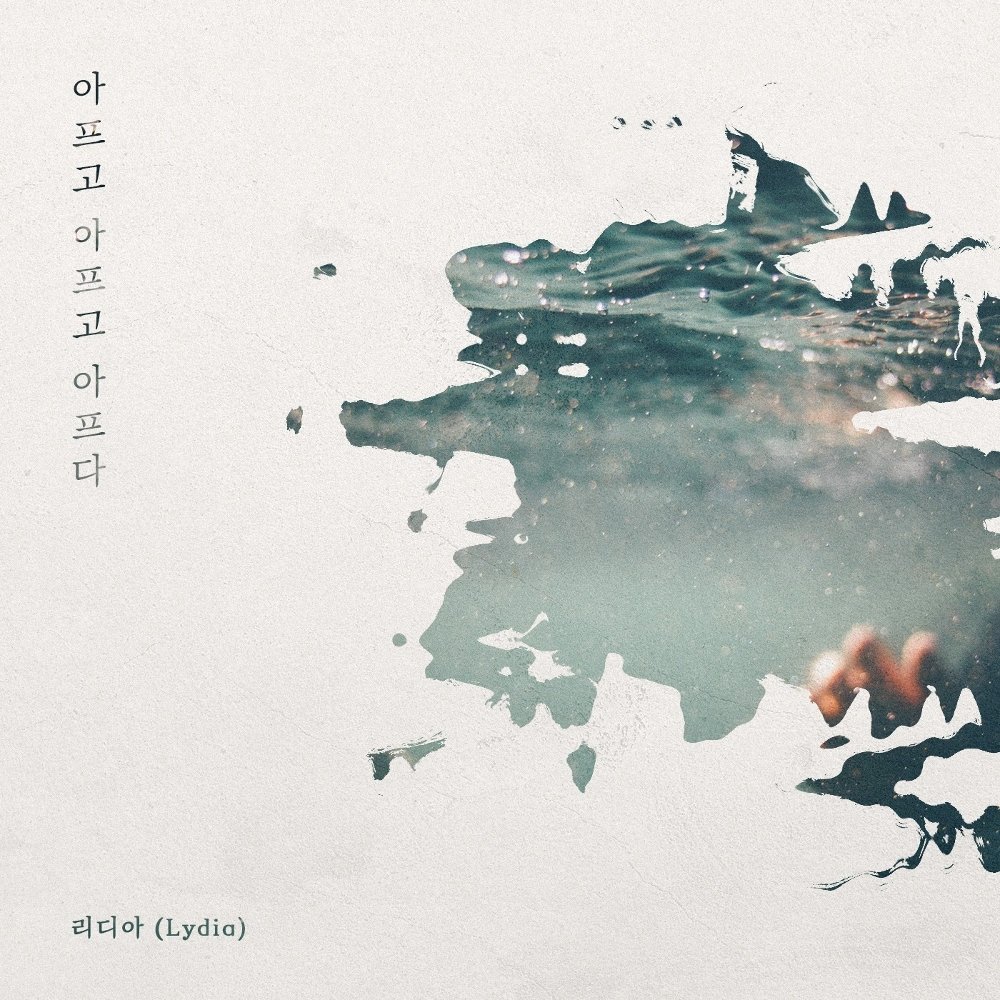 Lydia – Sunny Again Tomorrow OST Part.20