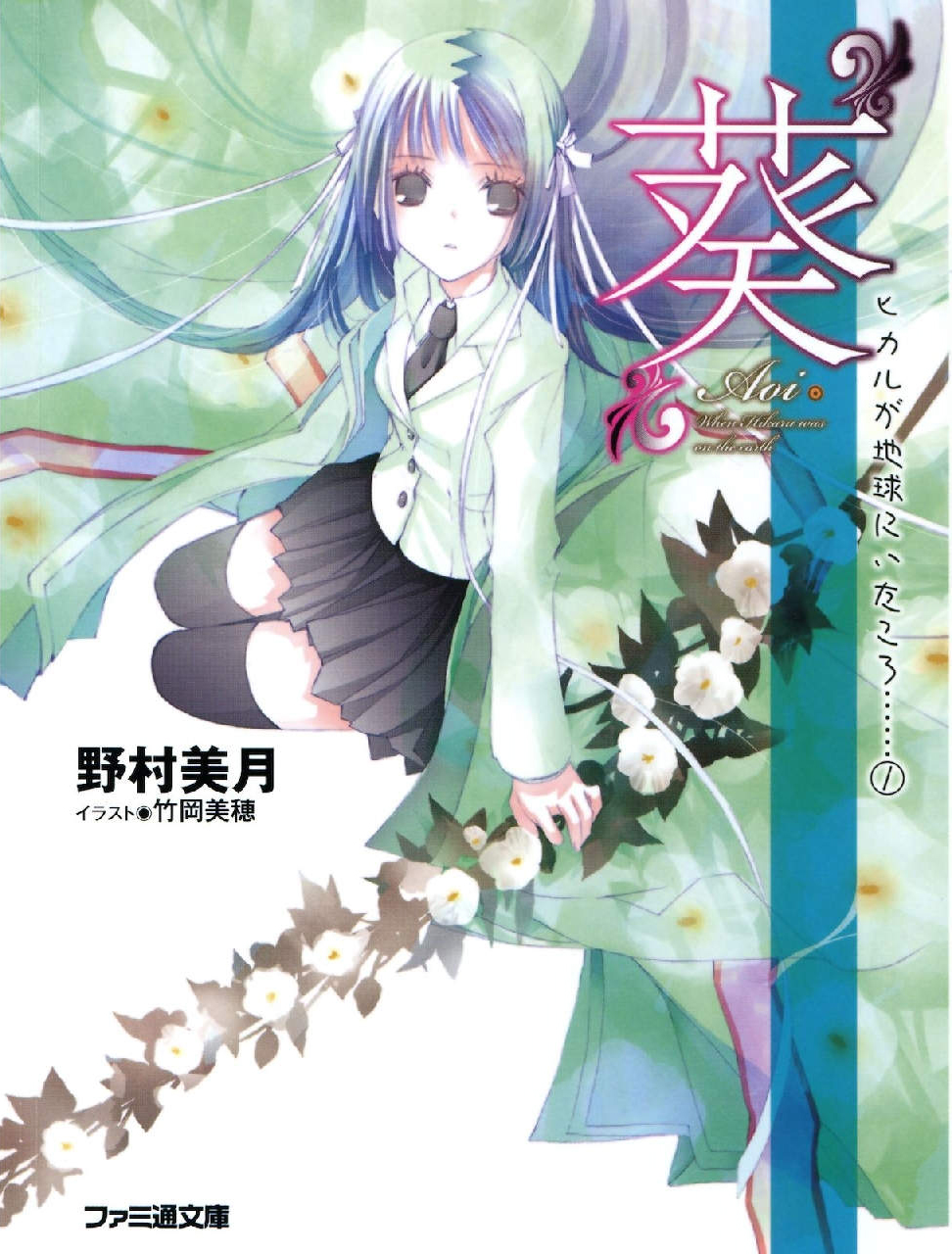 Date A Live Light Novel Epub