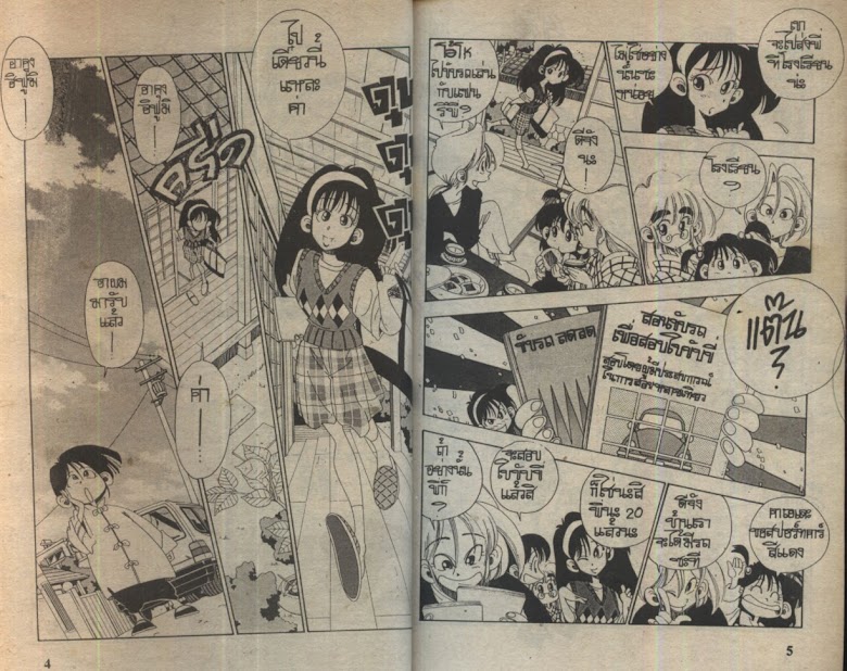 Sanshirou x2 - หน้า 5