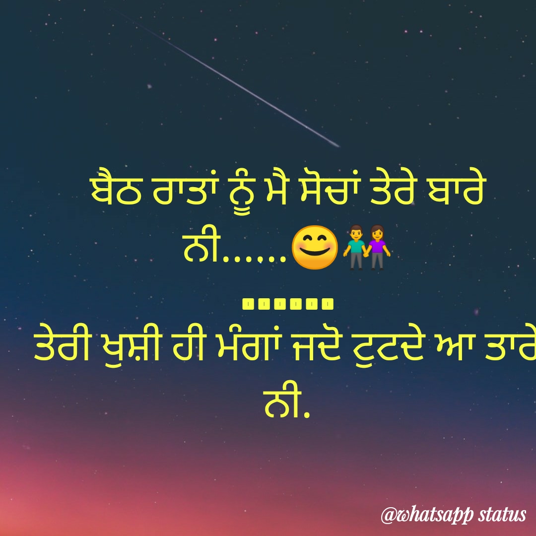 Best 30 new love status punjabi with pics for whatsapp 2020 Best new Whatsapp status