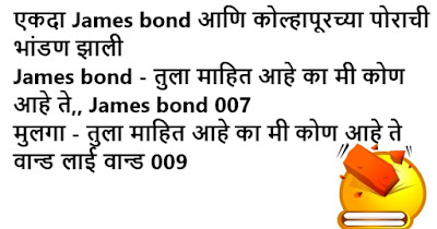 Marathi Jokes Marathi Jokes
