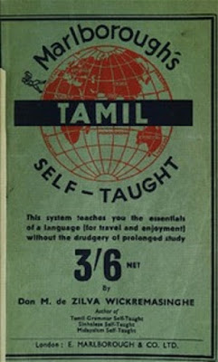 1st standard tamil book old