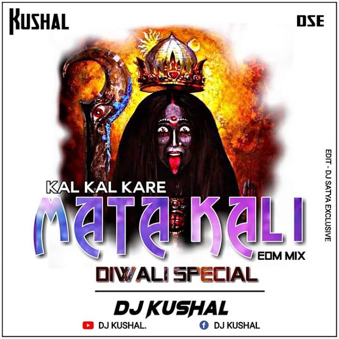 Kal Kal Kare Mata Kali ( Edm Mix - Diwali Remix ) :- D J Kushal