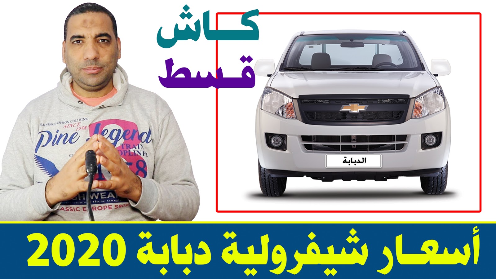 مواصفات وأسعار سيارات شيفروليه اوبترا 2020 صور جريدة المال