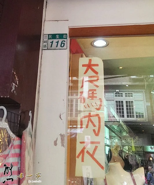 賴家羊肉焿羊肉羹魷魚羹赤肉羹|三峽平價小吃美食|三峽民生街美食