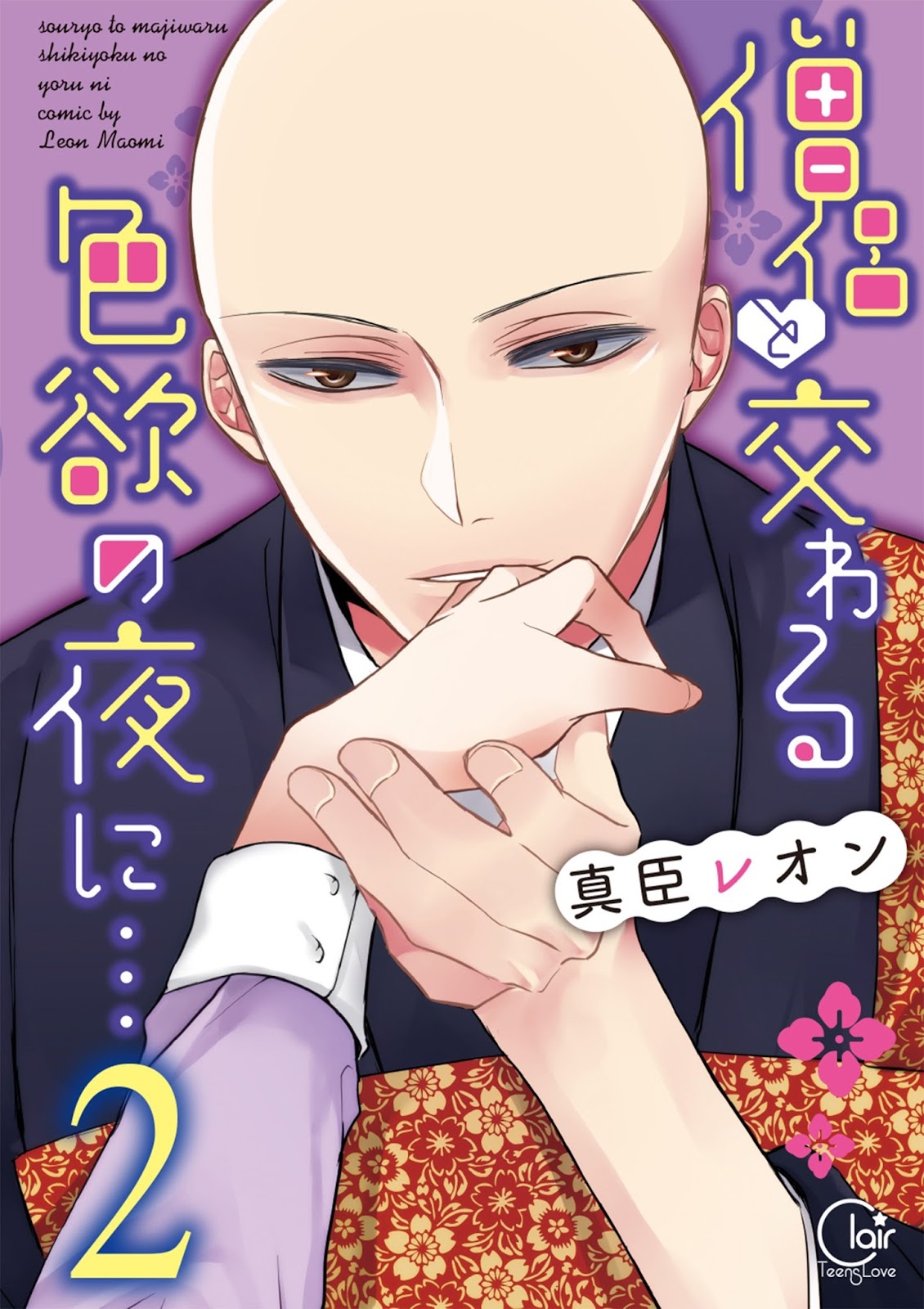 AOI Corner TV ANIME UNTUK MANGA SOURYO TO MAJIWARU SHIKIYOKU NO YORU NI