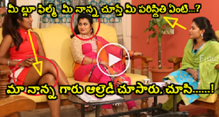 swathi naidu and naveena interview with Mounika