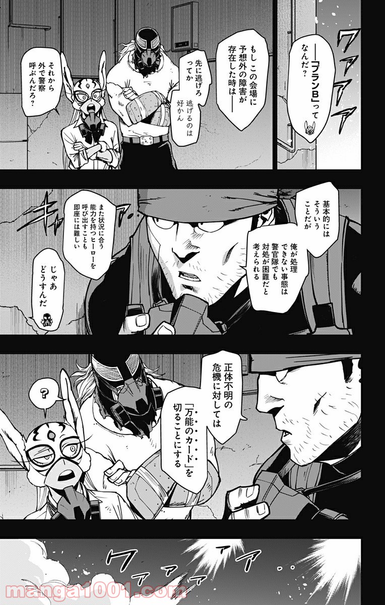 ヴィジランテ-僕のヒーローアカデミア ILLEGALS- - Raw 【第91話】 - Manga1000.com