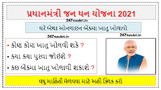 Pradhan Mantri Jan Dhan Yojana (PMJDY) Online Apply : Benifits, Ebility And Form PDF Download