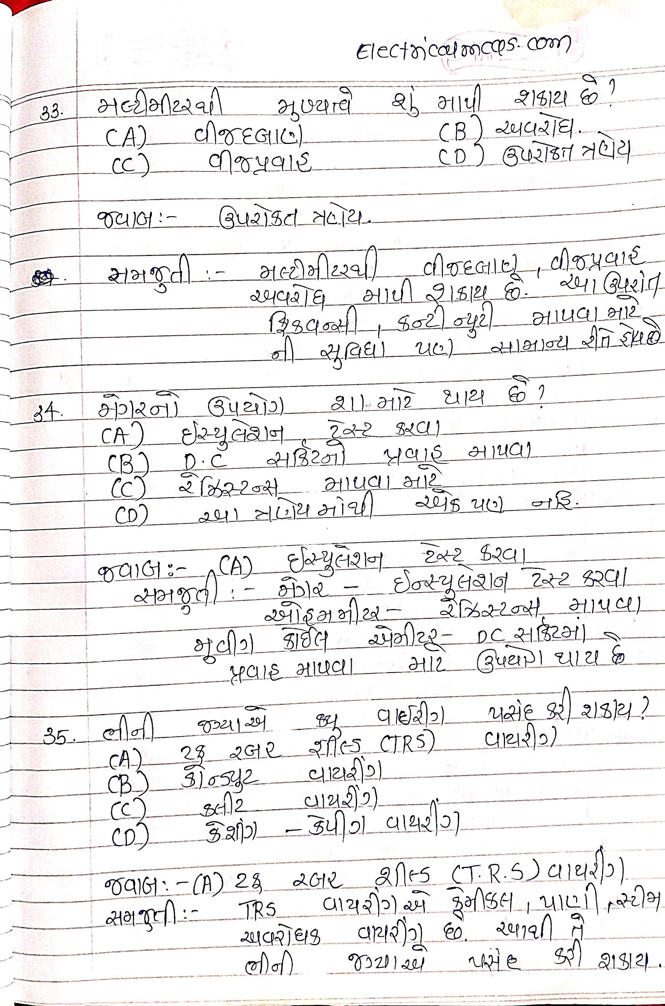 Electrical Engineering MCQ Questions and Answers Electrical Mcq