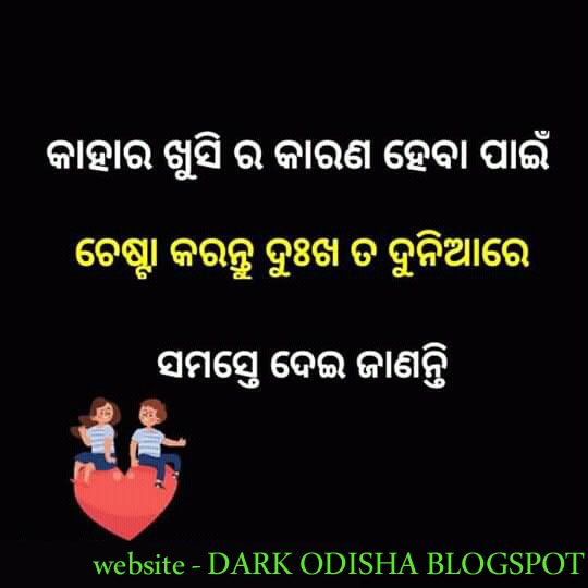 odia quotes for students, odia quotes photo, odia quotes image, latest odia quotes