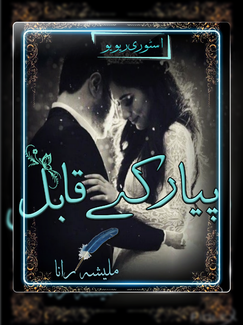 Pyar Ky Qabil By Malisha Rana Story Review - Malisha Rana Novels