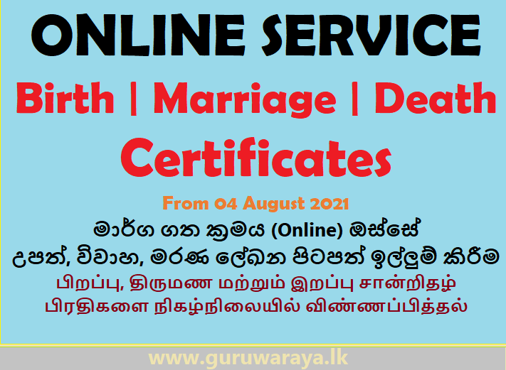 ONLINE SERVICE - Birth | Marriage | Death Certificates  