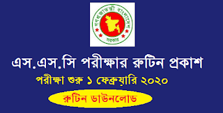 SSC | Dakhil Exam Routine All board with Madrasah Board 2020