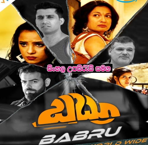 Sinhala Sub -  Babru (2019)