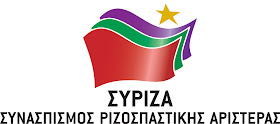 http://1.bp.blogspot.com/-1ry3ClHxE-Q/R97lY3bbFfI/AAAAAAAAAAM/0kZ_ijbhNV4/s320/logo_syriza.jpg