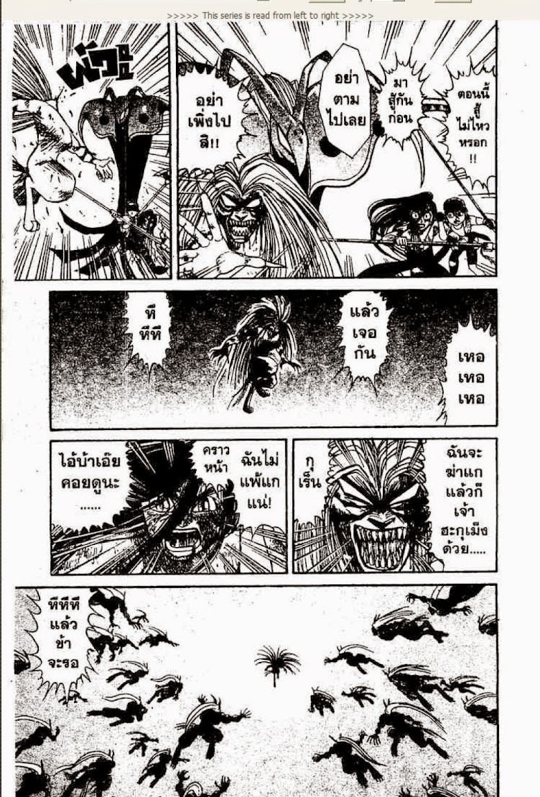 Ushio to Tora - หน้า 545