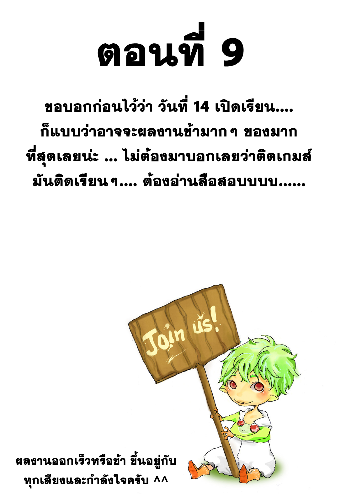 อ่านการ์ตูน Legend of Try 9 ภาพที่ 1