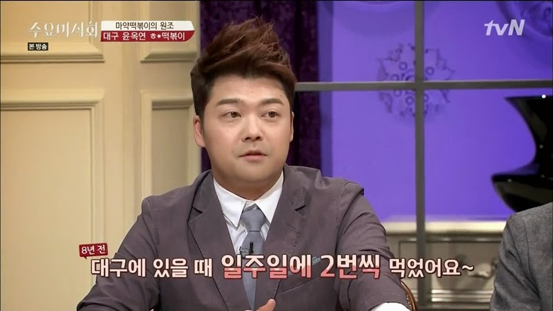 수요미식회 나온 우리나라 4대 떡볶이 ㄷㄷㄷ.jpg | 인스티즈